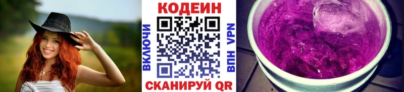 Codein напиток Lean (лин)  купить наркотик  Кемь 