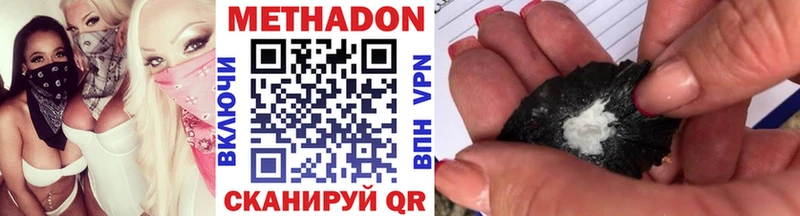 Метадон кристалл  где можно купить наркотик  Кемь 